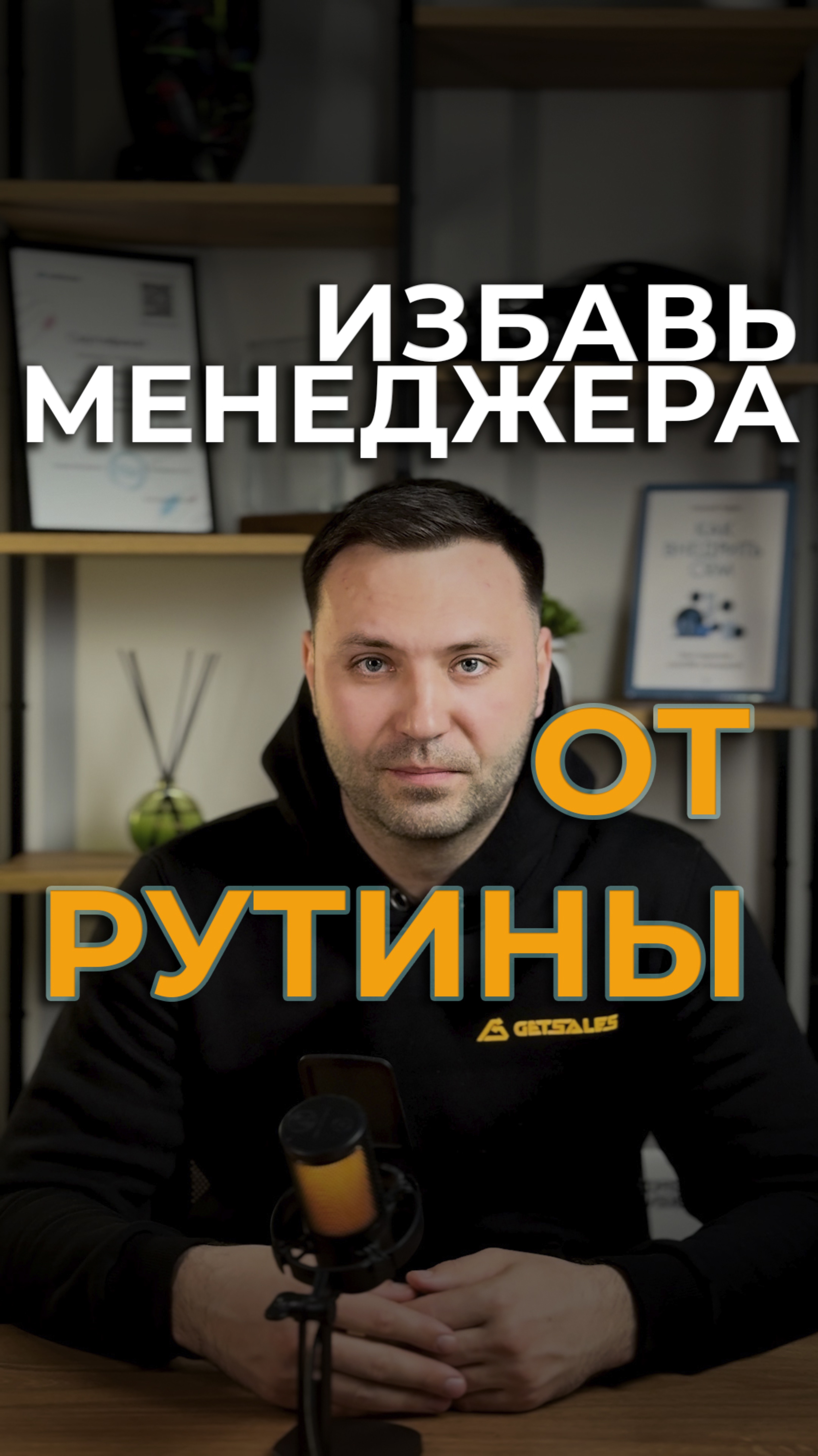 Продажники тонут в рутине? 😫 CRM спасёт!