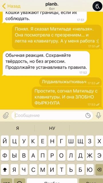 план б