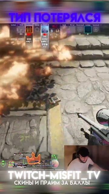 ТИП ПОТЕРЯЛСЯ....#рекомендации #cs2skins #csgo #shorts #нож #кейсы