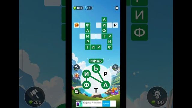 игра в слова уровень 497