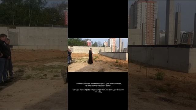 Продолжаем строить храм свт. Николая Японского в г. Минске!