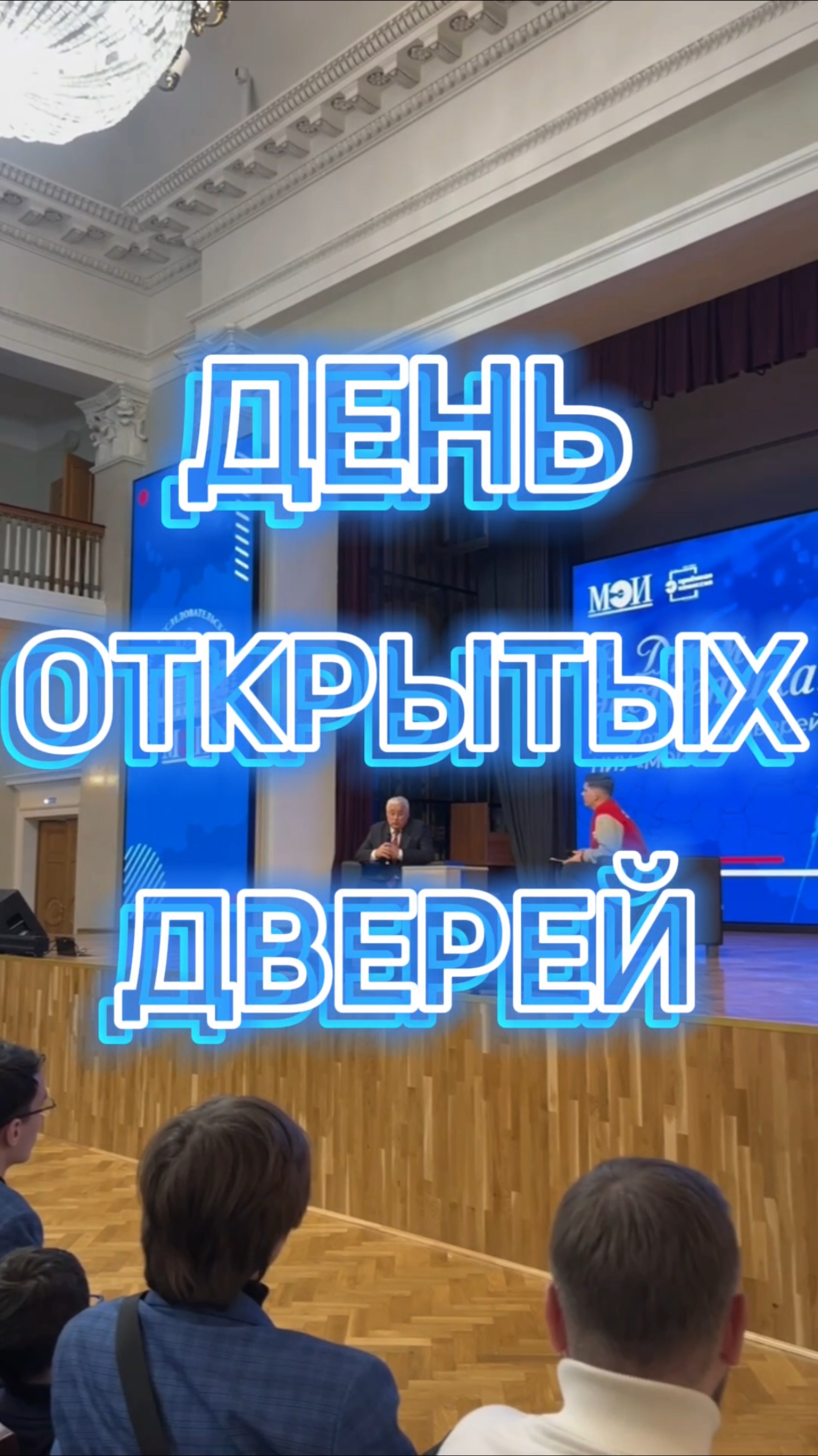 День открытых дверей, приуроченный ко дню энергетика⚡️