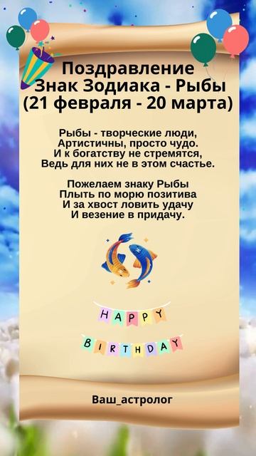 ♓Рыбы #знакизодиака #таро #shortsvideo #shorts_ #цитаты #shortsyoutube