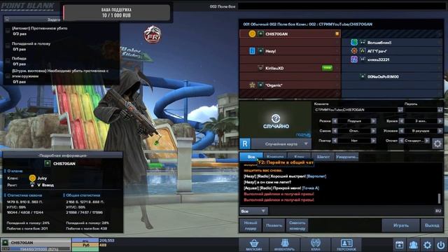 Point Blank.Стрим. 🔴 1440р