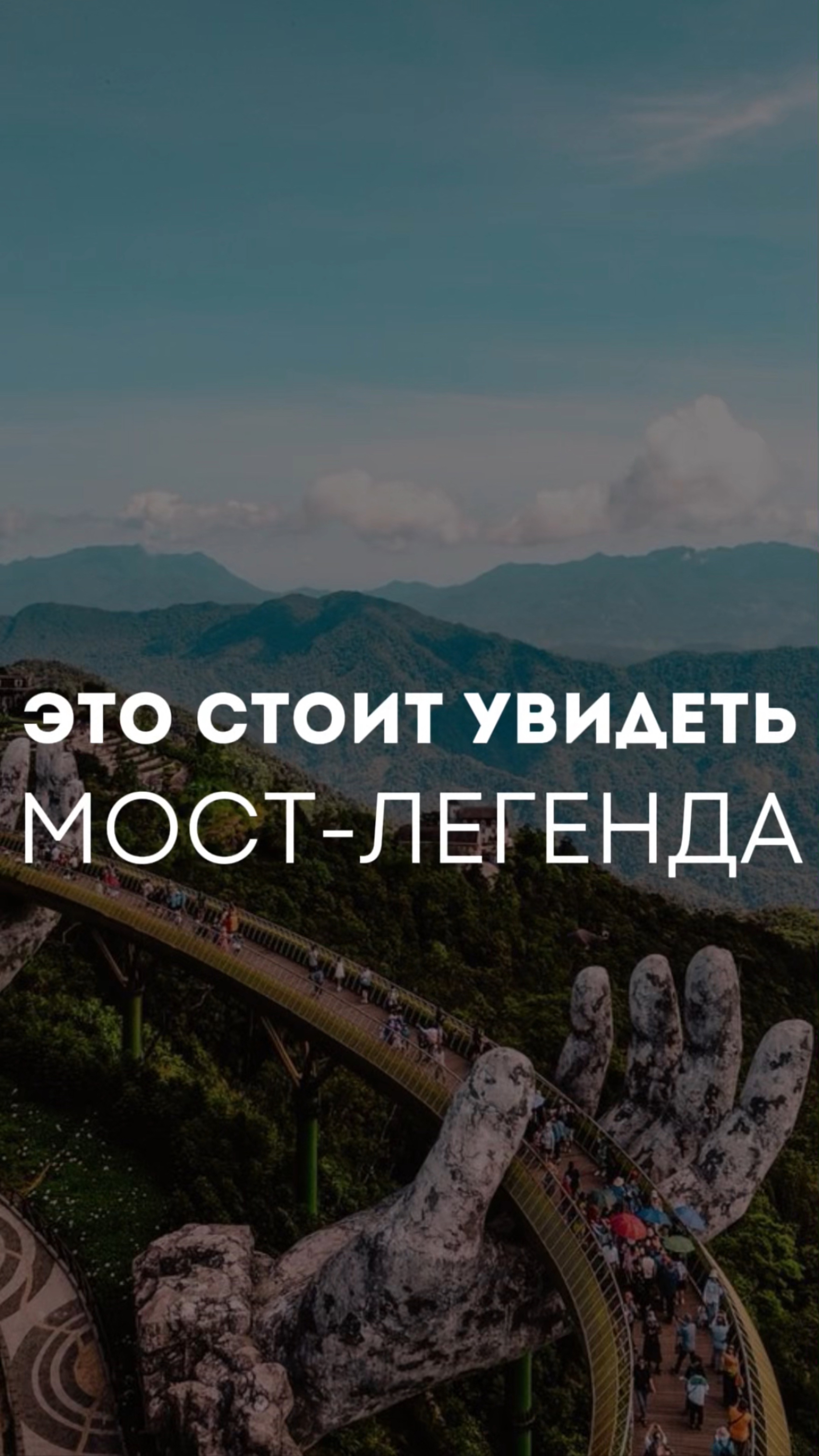 Это стоит увидеть