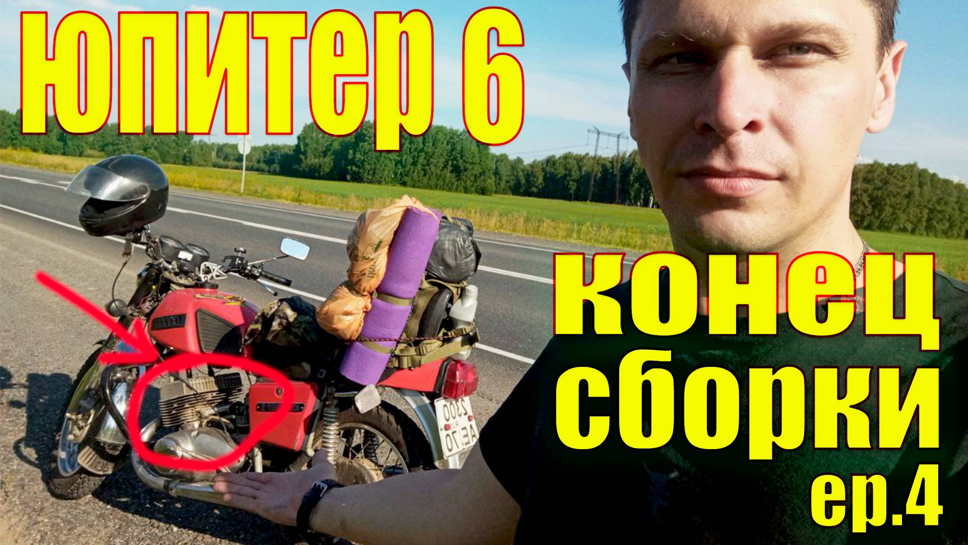 ИЖ ЮПИТЕР 6. Мотор готов! ч.4.