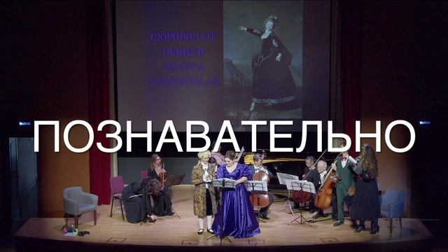 Vespertilab классицизм Промо