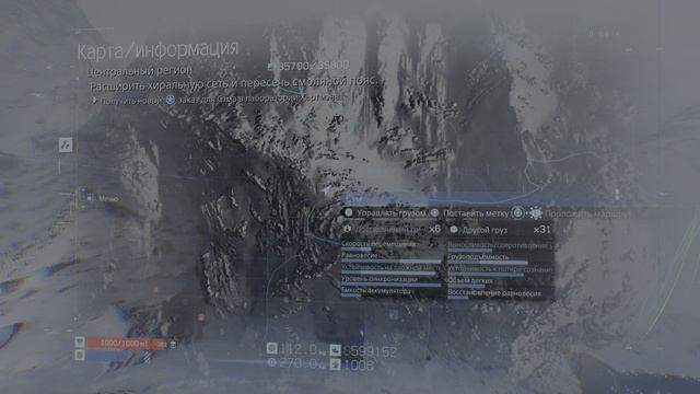 Death Stranding Director's Cut. Часть 167. Новый куб для V и шапка-хэдкраб