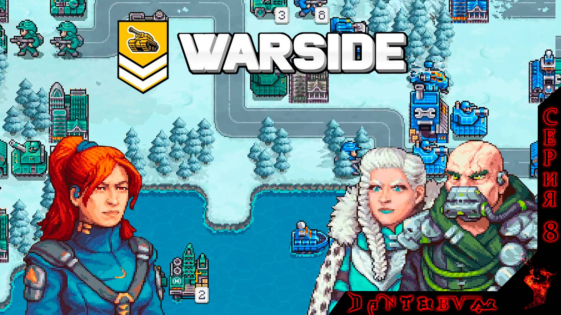 Пошаговая стратегия WARSIDE. Прохождение, ТЯЖЕЛАЯ СЛОЖНОСТЬ. Миссия 20 #warside