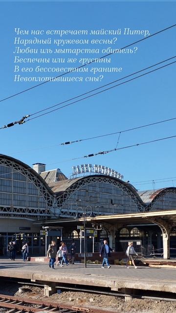 12.05.25 2. АЗ #ниднябезрифмы
