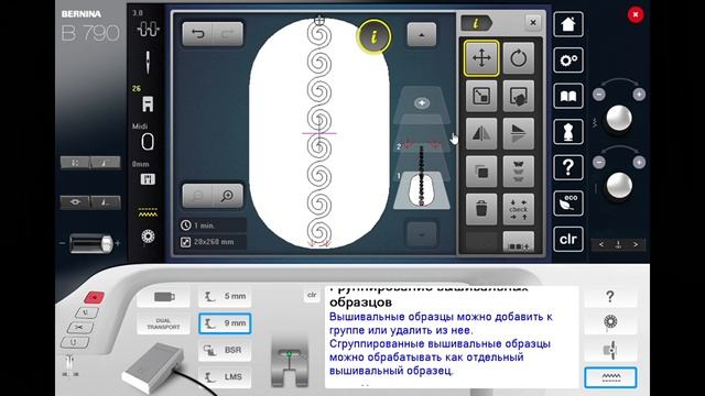 bernina 790 создание вышивки из встроенных декоративных ст