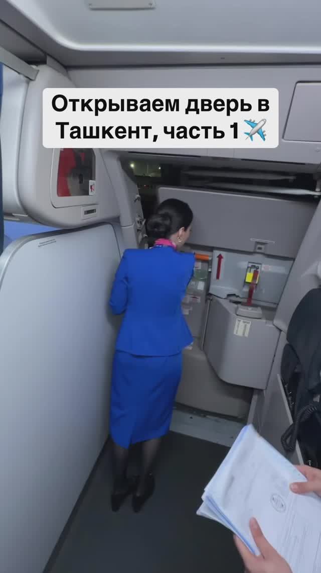 Открываем дверь в Ташкент, часть 1