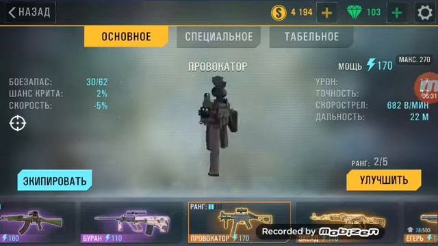 Crim revolt играем убиваем