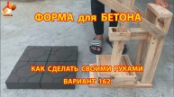 Форма для бетона своими руками идеи для дачи и сада вариант (162)
