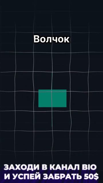 Забирай 20$ и бесплатный сигнал в BIO шапке профиля!🔗 #trad