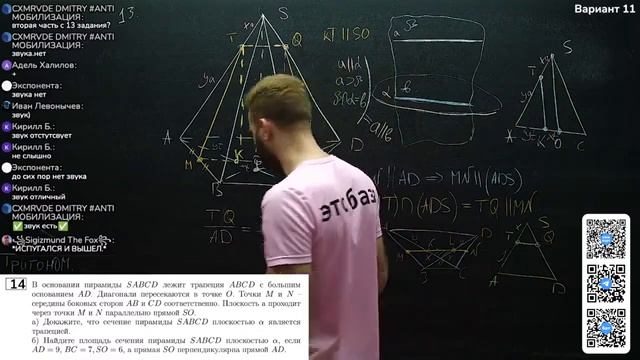 Профильный ЕГЭ 2024 математика Ященко 36 вариантов. Вариант 11