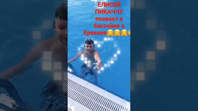 Елисей Пикаччу плавает в бассейне рядом с футбольным ?