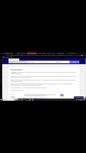 Elysees-усвоение информации о данном туре завершеатся-MasterTravel00