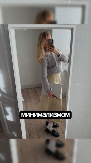 🔥 СЕКРЕТЫ СТИЛЯ: КАК СОЗДАВАТЬ МОДНЫЕ ОБРАЗЫ КАК ИНФЛЮЕНСЕР? 💃✨