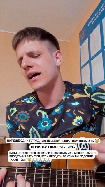 Сочиняю (ХАГЕН)