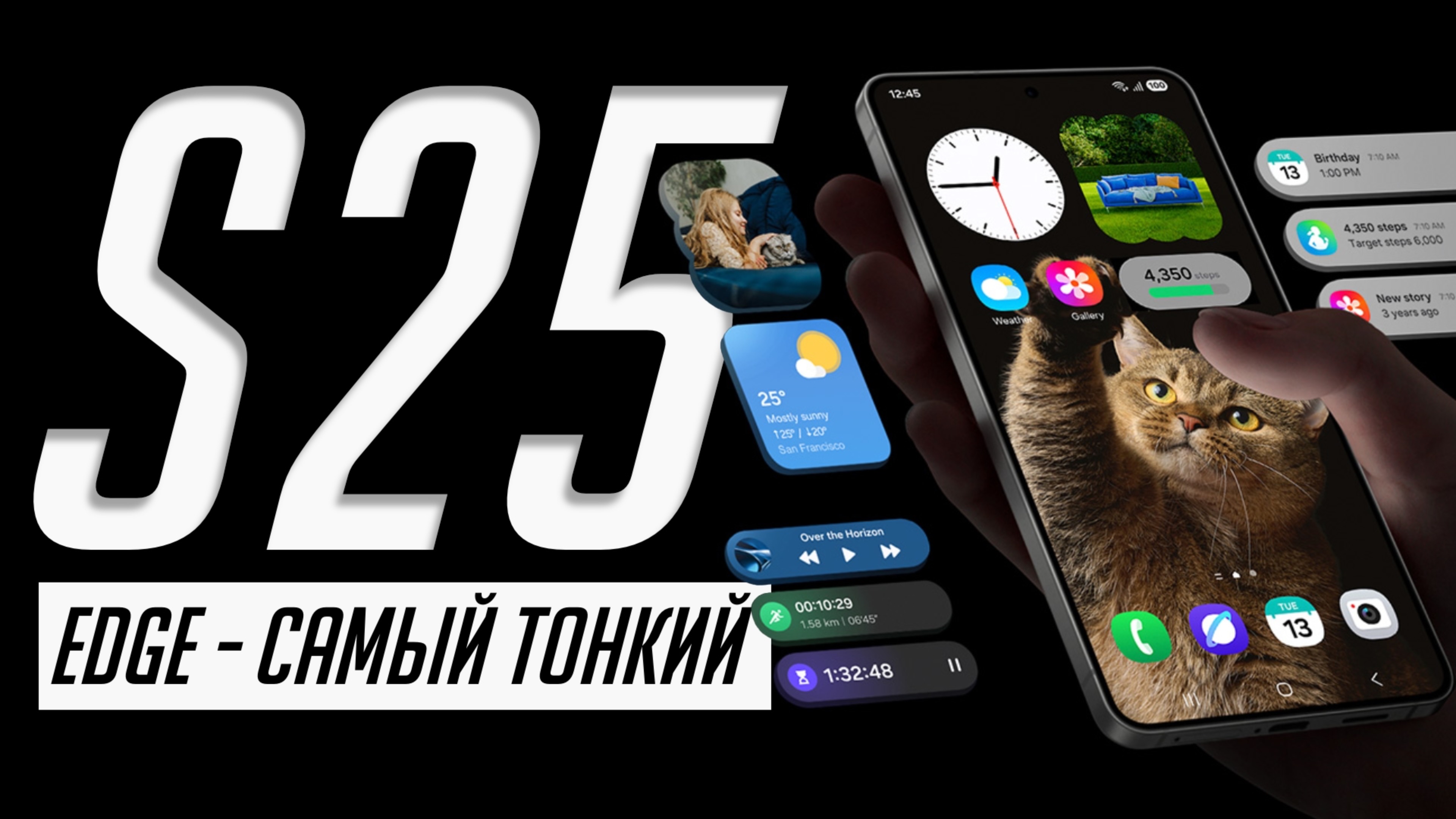 Все о самом тонком Samsung Galaxy S25 Edge (2025) за 4 минуты!