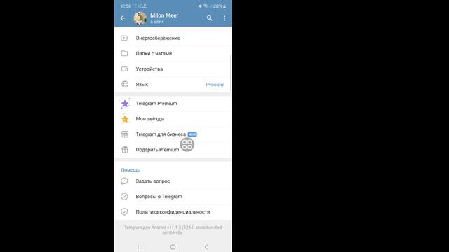 Как исправить, что люди поблизости не отображаются в Te