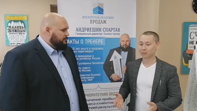 Отзыв про обучение менеджеров на тренинге по продажам