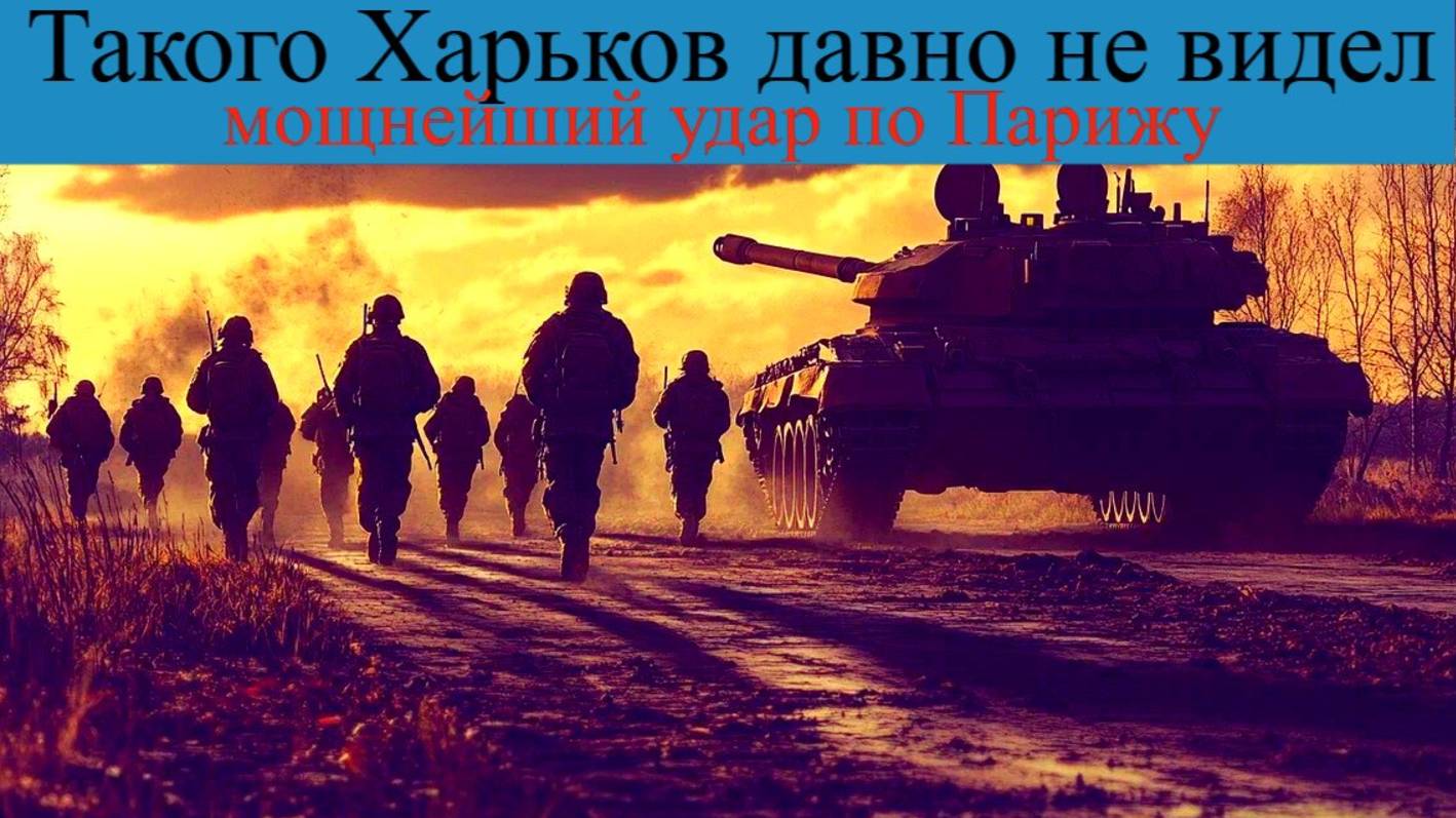 Срочно!Такого Харьков давно не видел:Главное на 13.05.2025