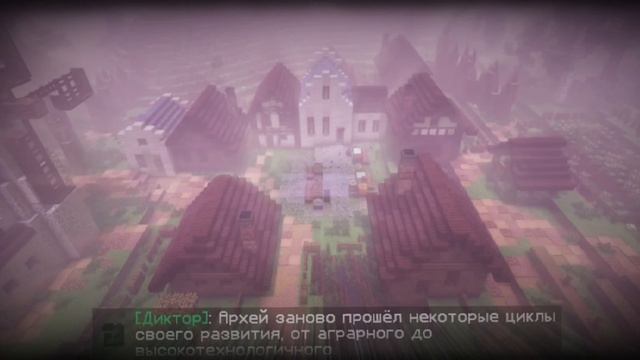 Эдит про Архей