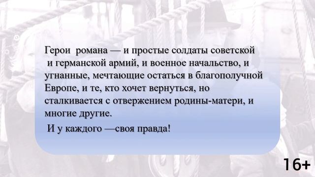 "Ничего кроме надежды" Ю.Слепухина