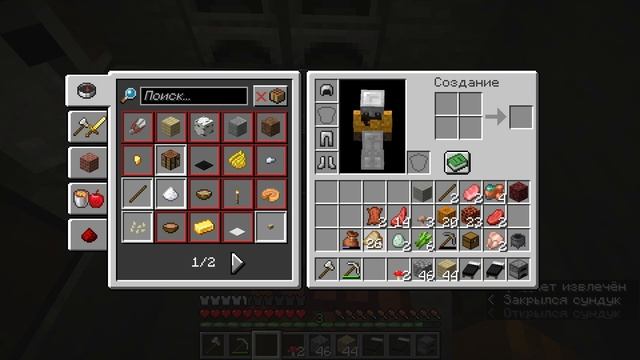 Майнкрафт прохождение 356