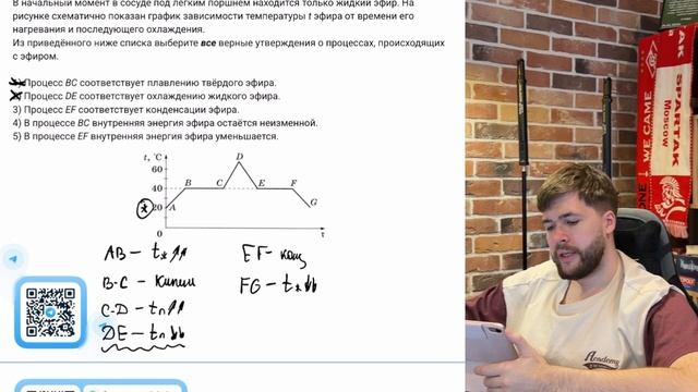 В начальный момент в сосуде под лёгким поршнем находится только жидкий эфир. На рисунке - №37262