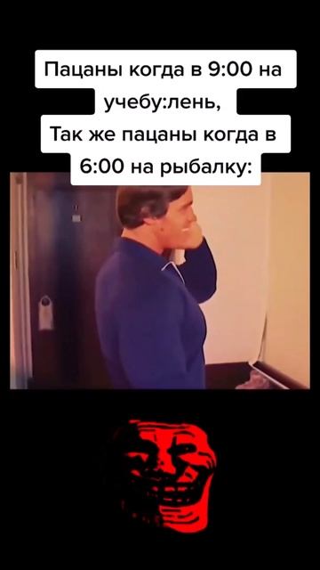 На рыбалку можно и встать / Трек: VIBESXUND - No pain / TROLLFACE MEME
