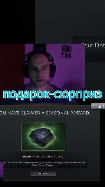 Бан до 2038 года #dota2 #шортс
