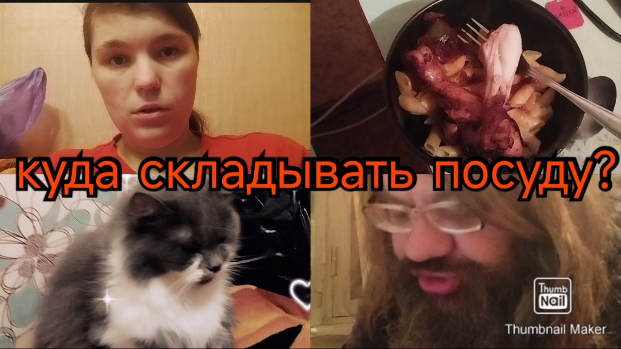 вкусный ужин, наш вечер