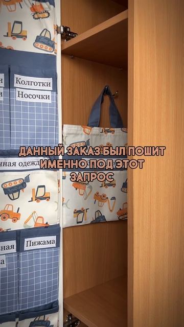Кармашки в садик на заказ #шью #назаказ #ручнаяробота #?