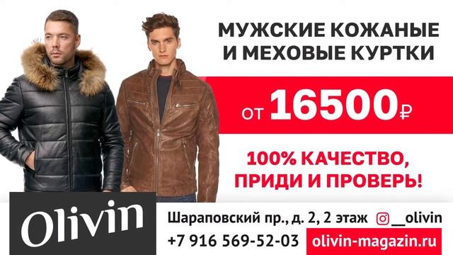 ТРАНСМЕДИА - Магазин одежды "Olivin"