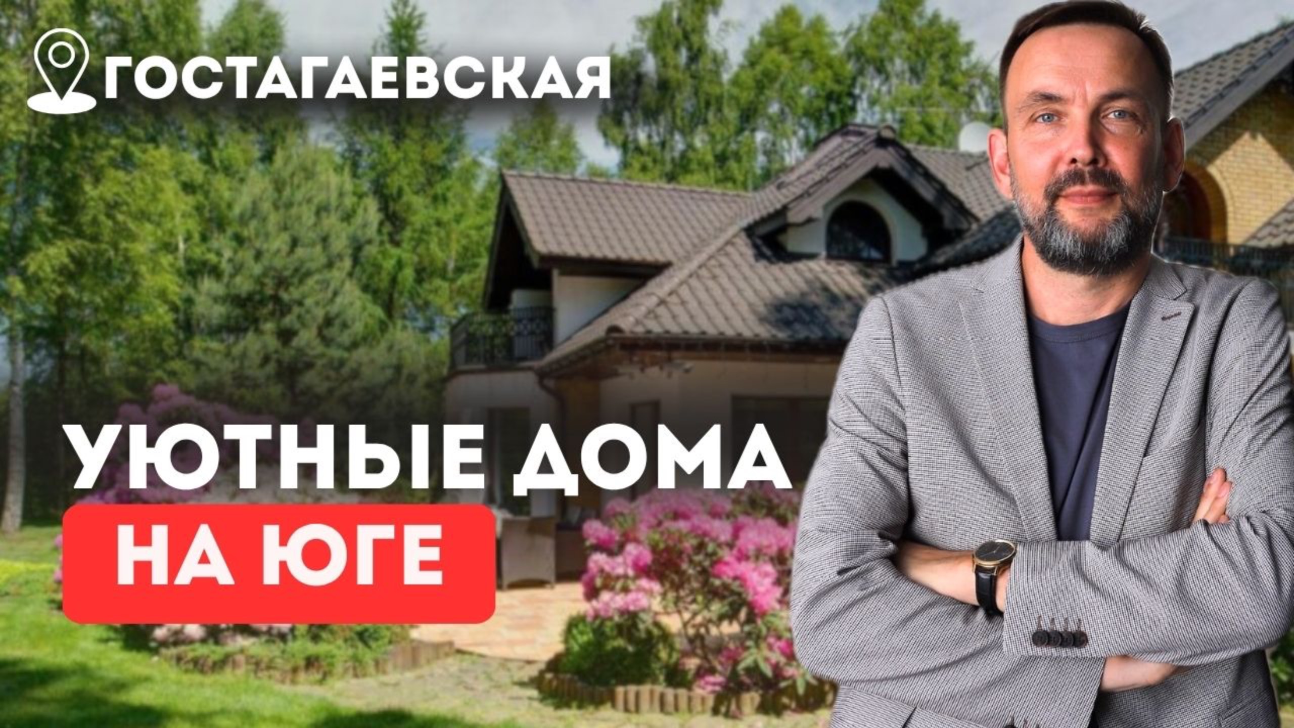 ИДЕАЛЬНЫЕ дома НА ЮГЕ, которые нужны каждому ! | обзор домов 75 кв.м и 90 кв.м