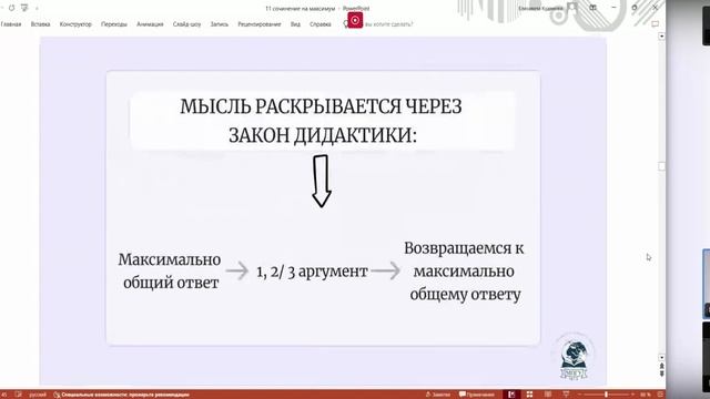 Готовимся ЕГЭ: литература