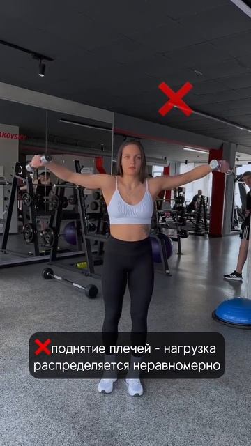 ОШИБКИ в упражнениях с гантелями ❌ #спорт #тренер #онл?