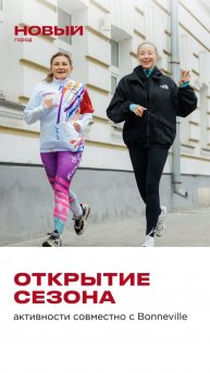 Динамо бежит? Все бегут!