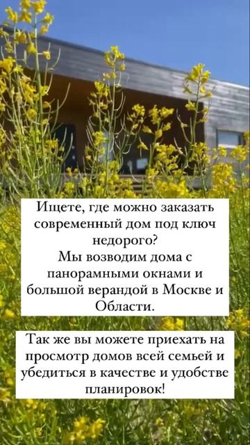 Строим современные дома по лучшим ценам Москвы! #карка