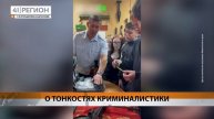 О РАБОТЕ КРИМИНАЛИСТОВ РАССКАЗАЛИ ШКОЛЬНИКАМ КАМЧАТСКОЙ СТОЛИЦЫ • НОВОСТИ КАМЧАТКИ