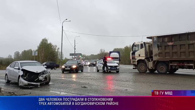 ДТП Богданович