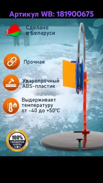 Жерлицы оснащённые. Артикул WB: 181900675 #жерлицы #жерлица #