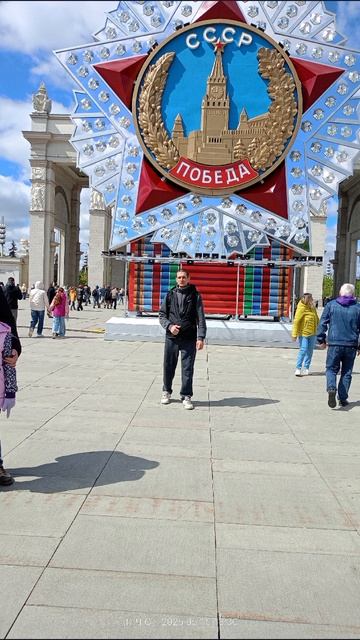 Москва ВДНХ