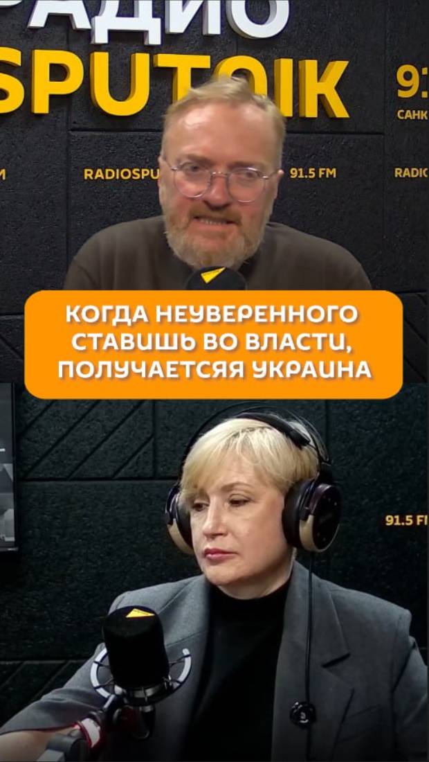 Когда неуверенного ставишь во власти, получается Украина