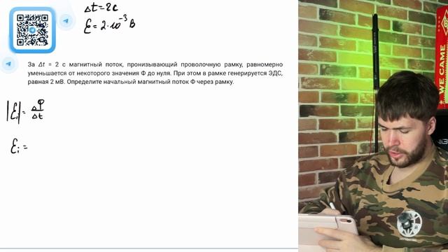 За Δt = 2 с магнитный поток, пронизывающий проволочную рамку, равномерно уменьшается - №37595