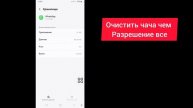 Как исправить проблему с голосовыми сообщениями WhatsApp