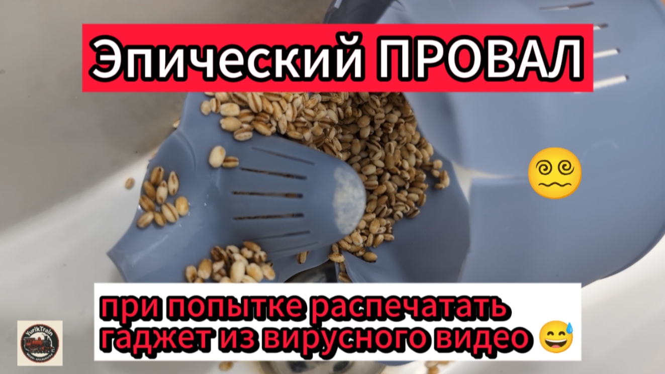 Эпический ПРОВАЛ при попытке распечатать 3D можешь из вирусного видео 😮💨